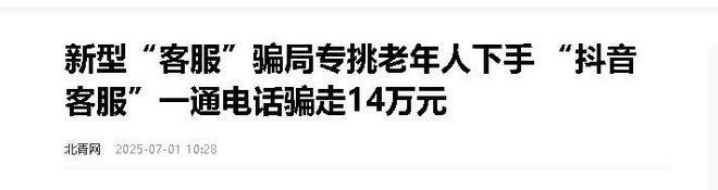 TRON投资骗局被揭发，已有超68人被骗！-九游体育下载