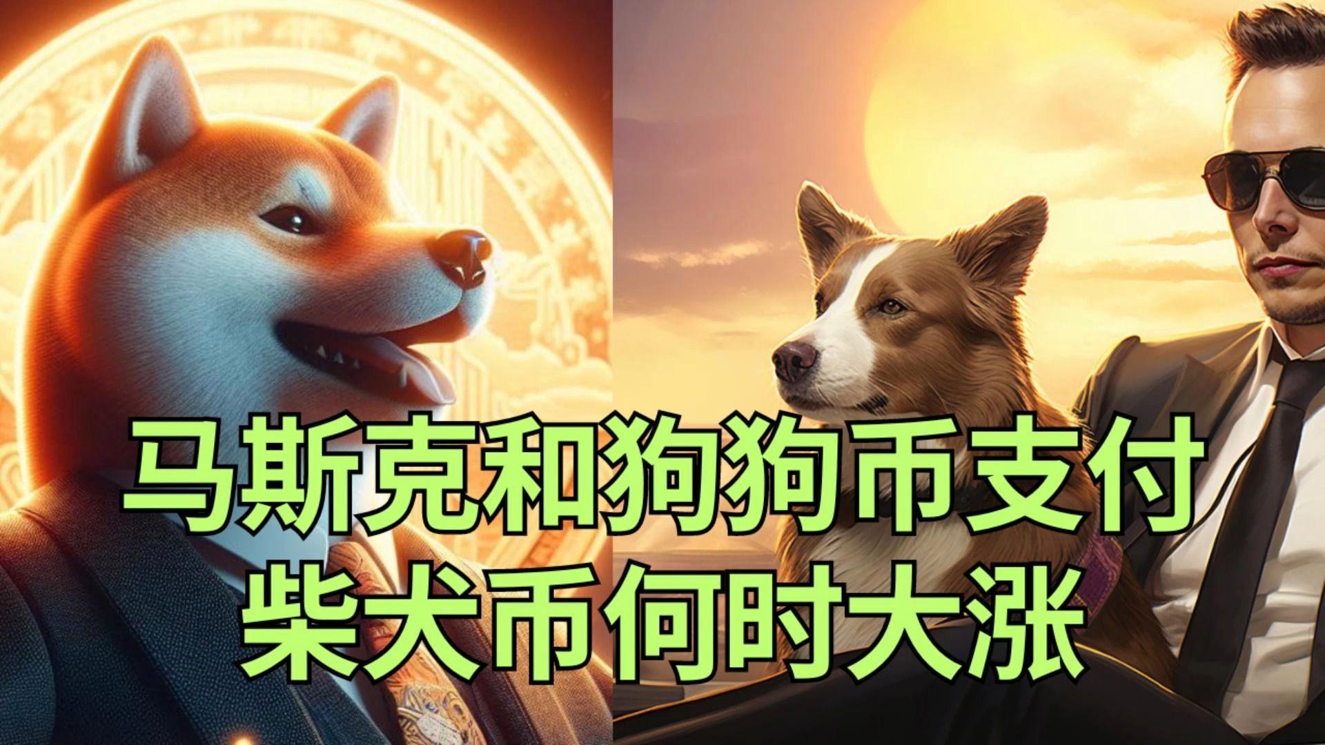 包含马斯克再次发推，UNI瞬间上上扬币安%！的词条-九游体育