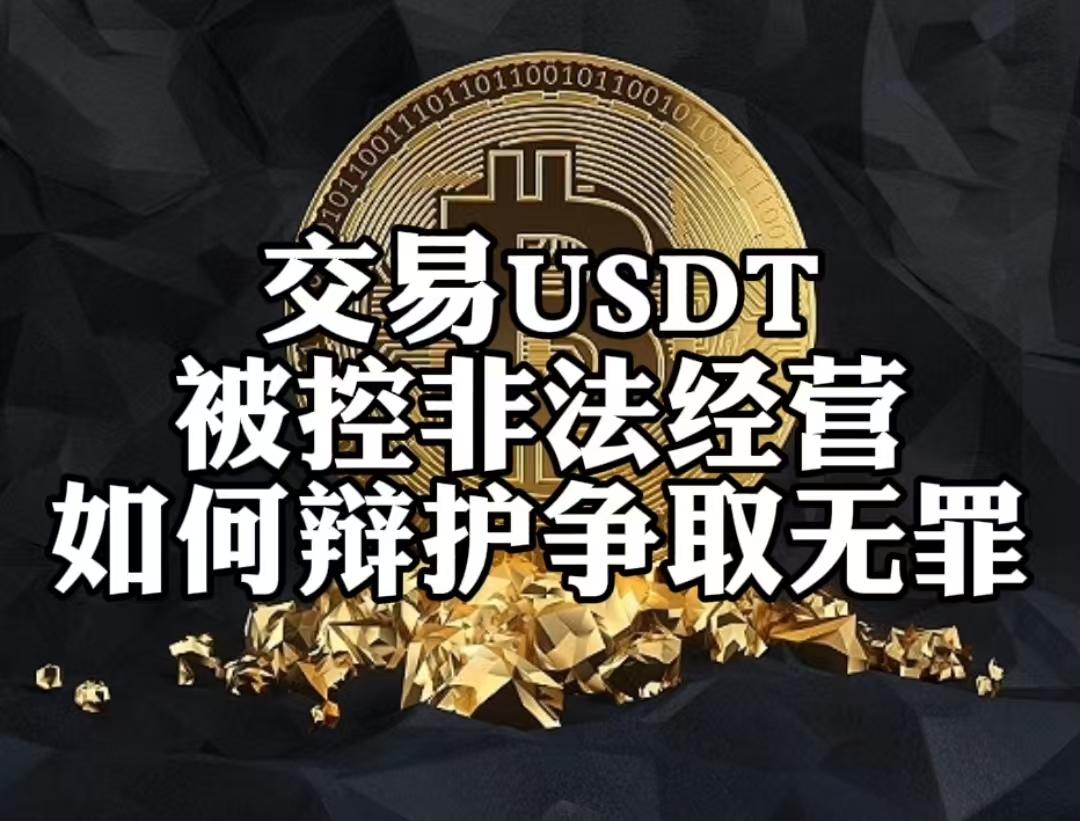 包含USDT飙升势惊人，一夜飙升233%，加密市场沸腾的词条-九游体育入口