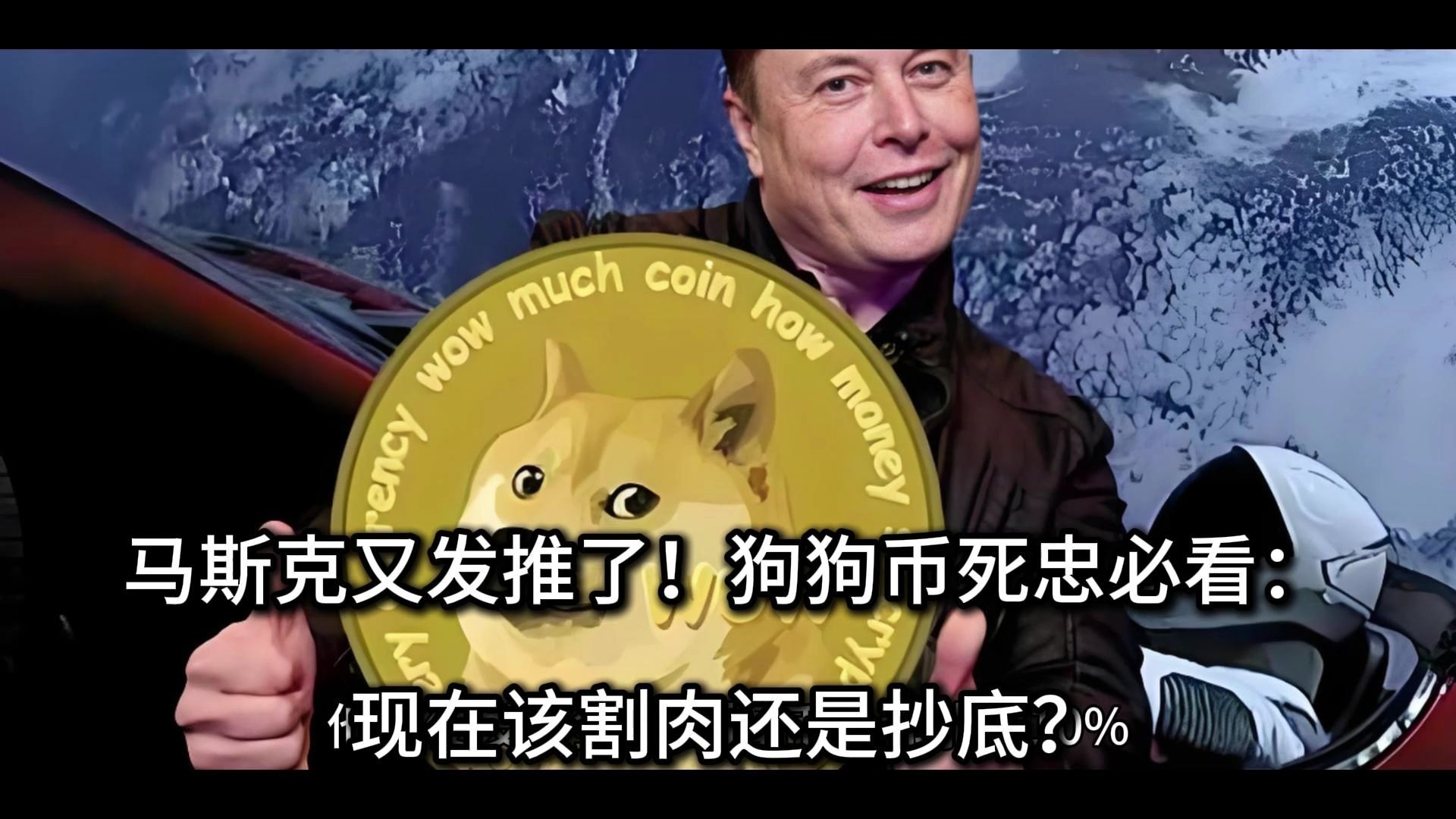 马斯克再次发推，SOL瞬间上飙升4.75%，震惊市场-九游体育下载